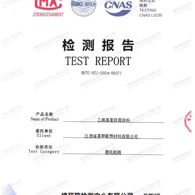 六安重防腐地坪,六安超强耐腐蚀涂料产品图2