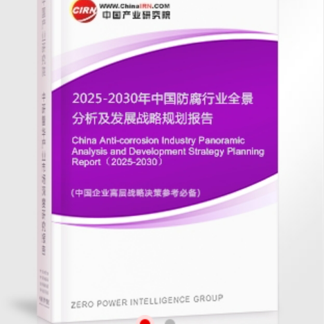 六安安特佳防腐为您解读2025防腐行业市场规模及未来趋势分析