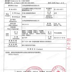 六安重防腐地坪,六安超强耐腐蚀涂料-缩略图3